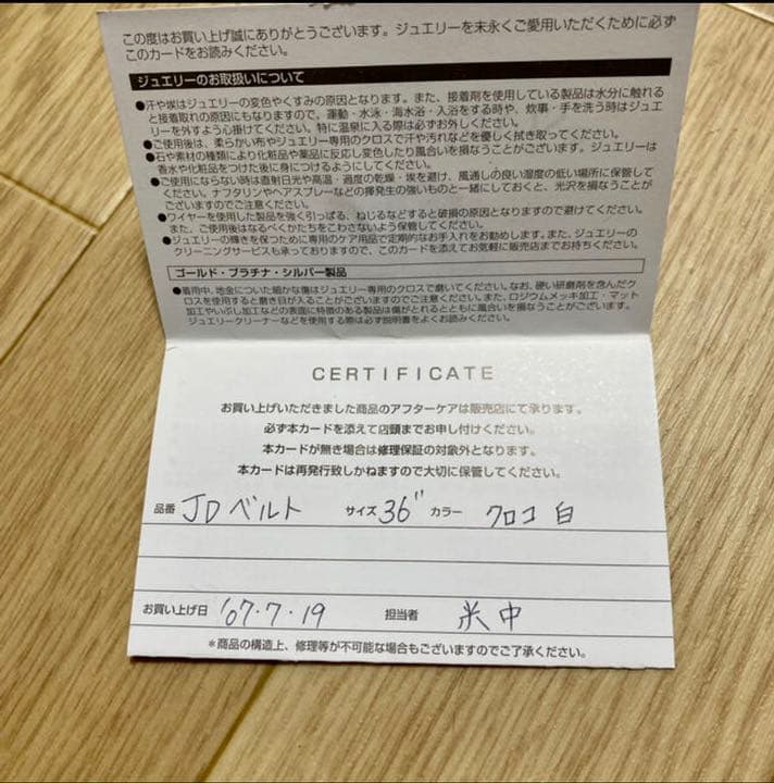 スペさん ジャスティンデイビス　クラウンバックル　クロコベルト