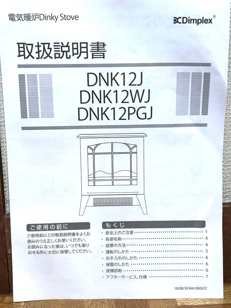 値下げ❣️【美品】Dimplexディンキーストーブ 暖炉型ヒーターDNK12PGJ