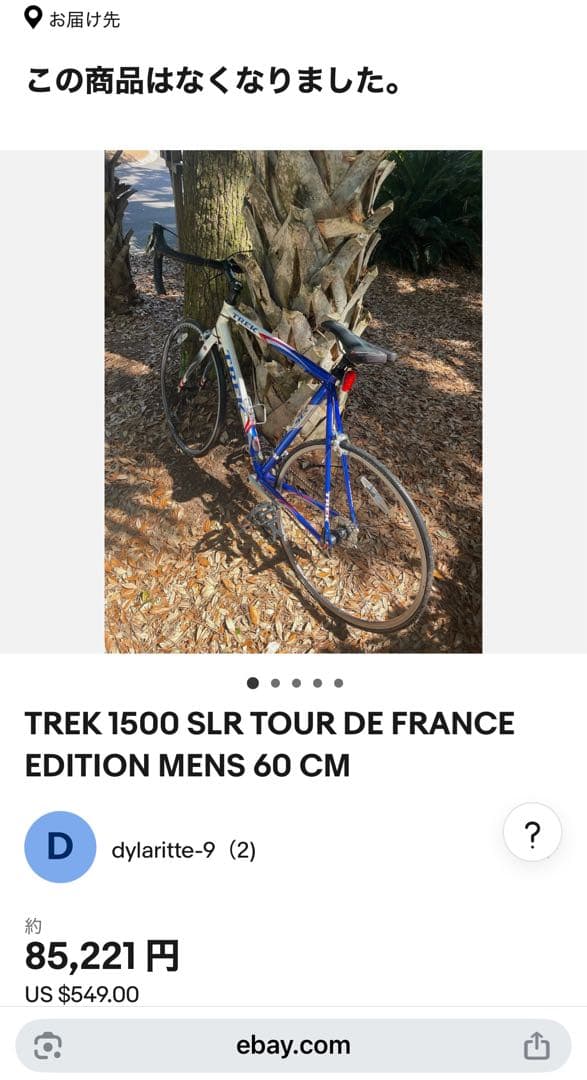 【全国送料無料】Trek（トレック）ロードバイク105コンポ完成車★仏限定車