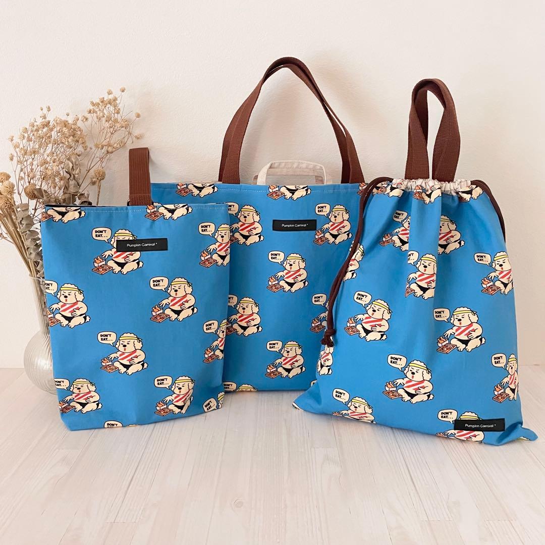 入園入学セット★ダイエット犬★レッスンバッグ★お道具箱も入る★お名前タグ付き