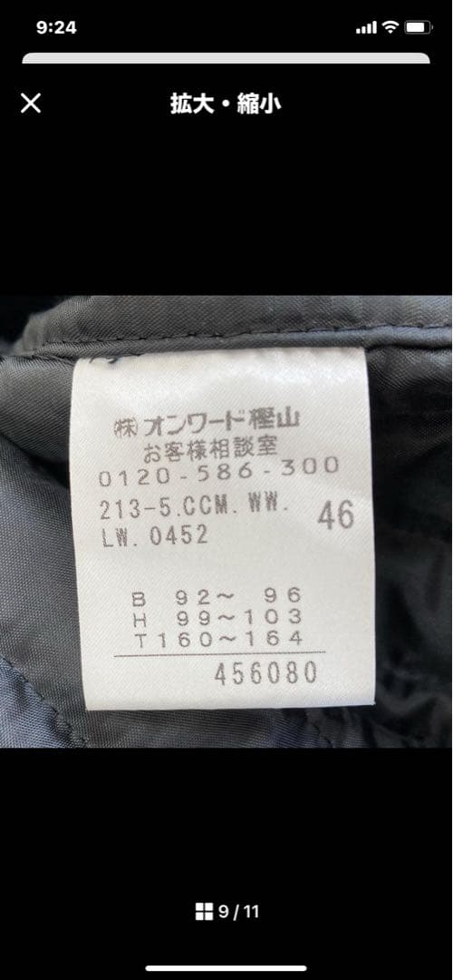 23区トレンチコートと　コート2点