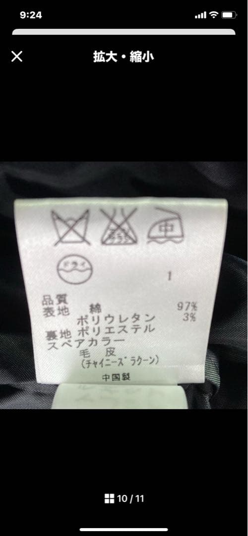 23区トレンチコートと　コート2点