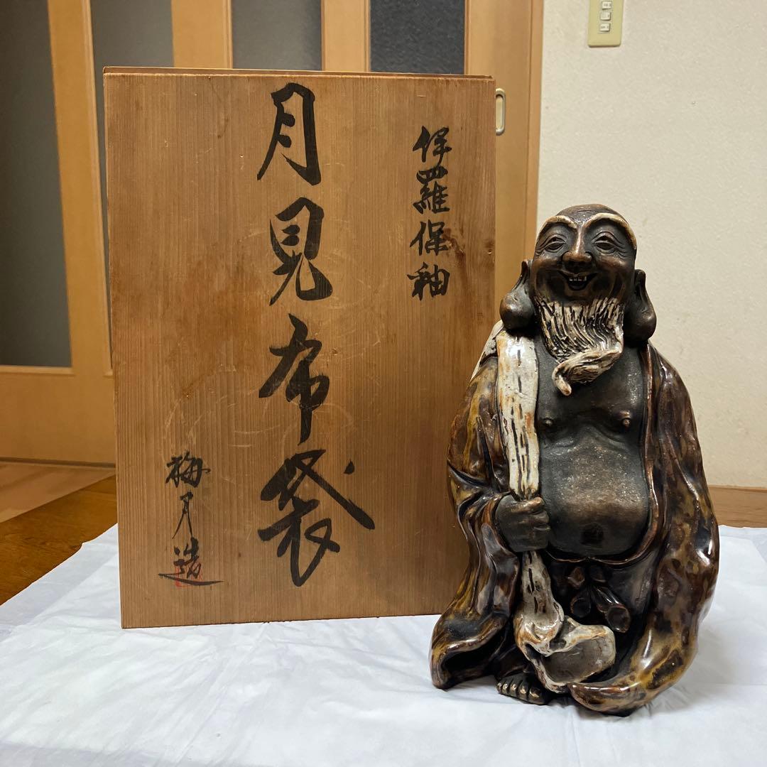 置物　月見布袋