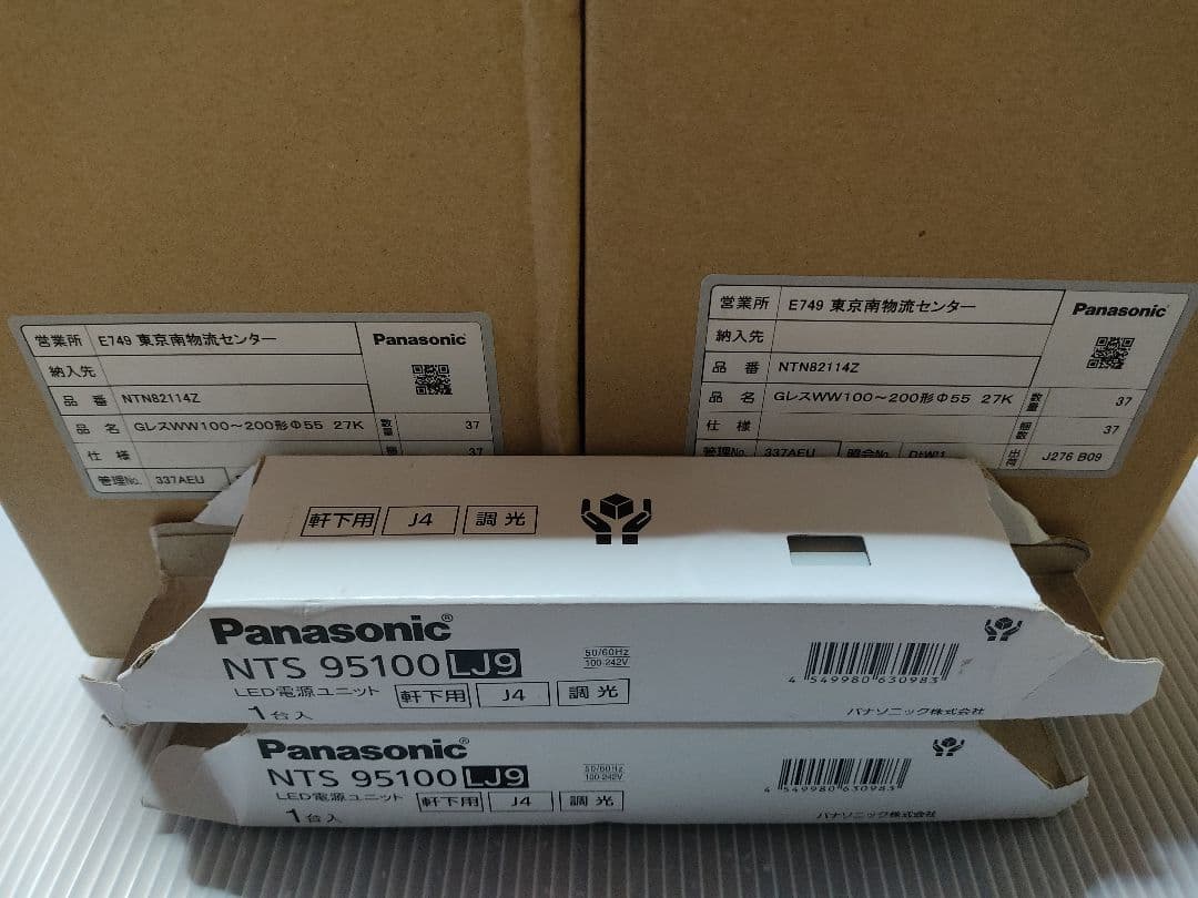 NTN82114Z NTS95100 LJ9 ダウンライト LED φ55