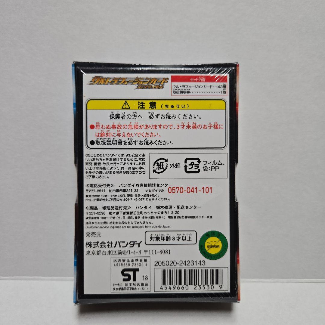 新品 ウルトラマンオーブ ウルトラフュージョンカード コンプリートセット