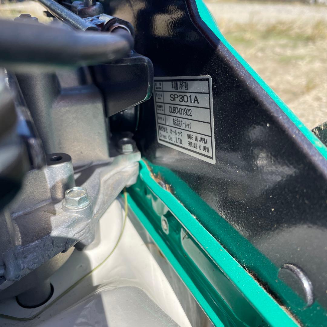 オーレック　スパイダーモア　SP301A