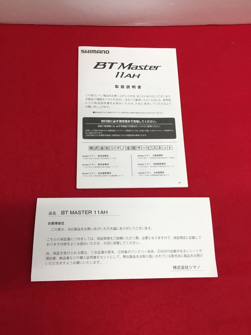 S423 シマノ電動リールバッテリー　BT MASTER 11AH 未使用品
