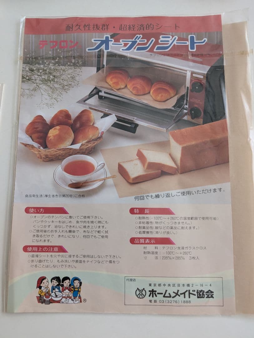 美品スーパーコスモハート　CH-800