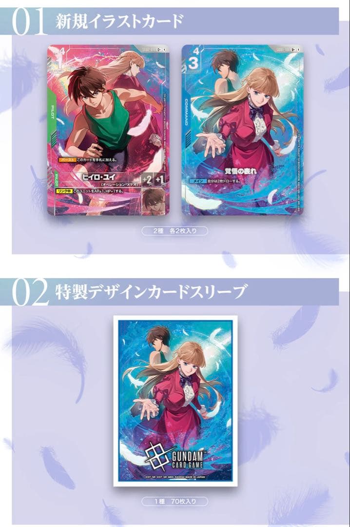 ガンダムカードゲーム プレミアムグッズセット-新機動戦記ガンダムW 2個