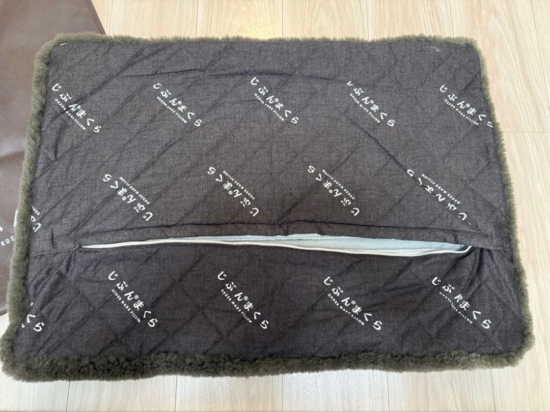 じぶんまくら　ムートンカバー