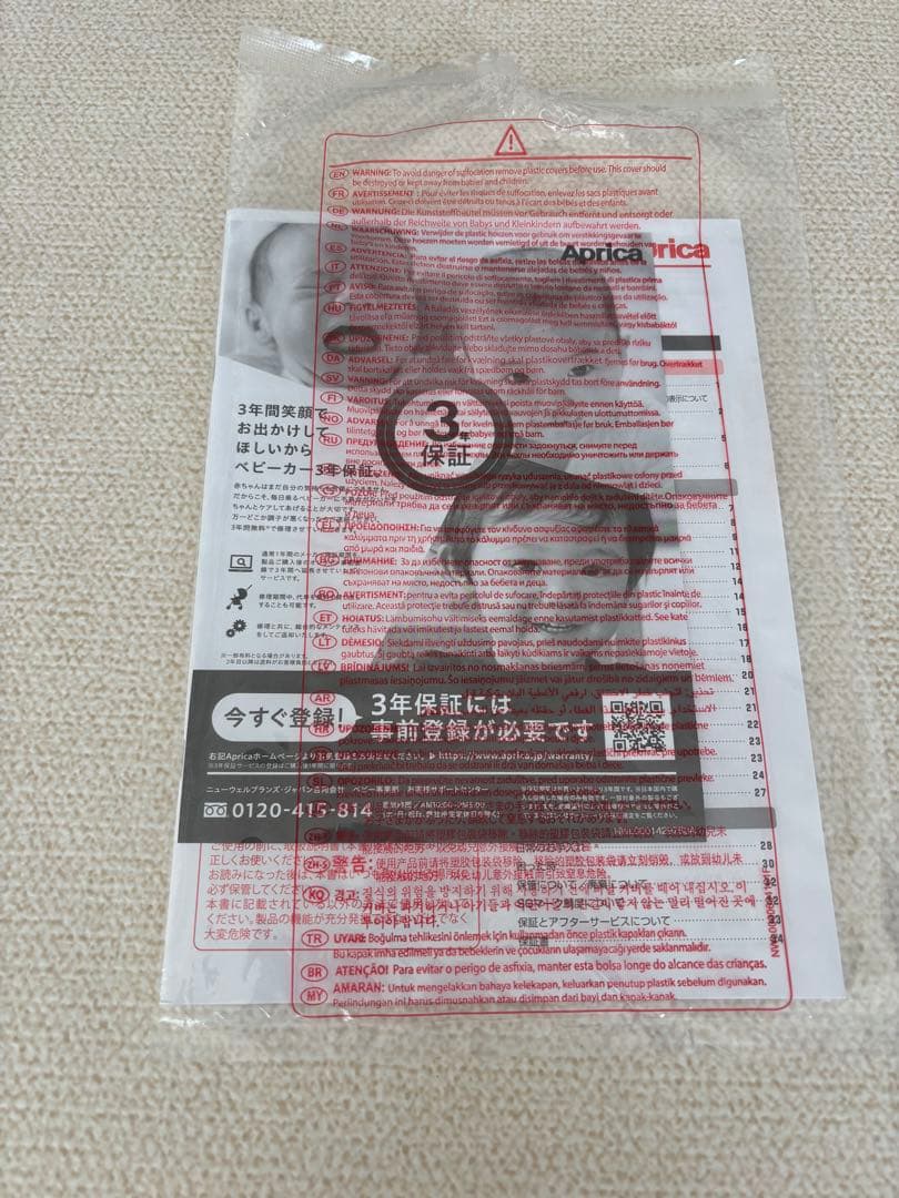 2023年モデル　新品級　アップリカ　ルーチェフリー　ベビーカー　説明書有❗️