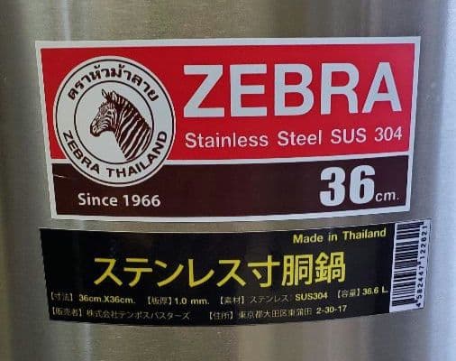 《新品未使用》ZEBRA ステンレス鍋 36cm 蓋付き 寸胴