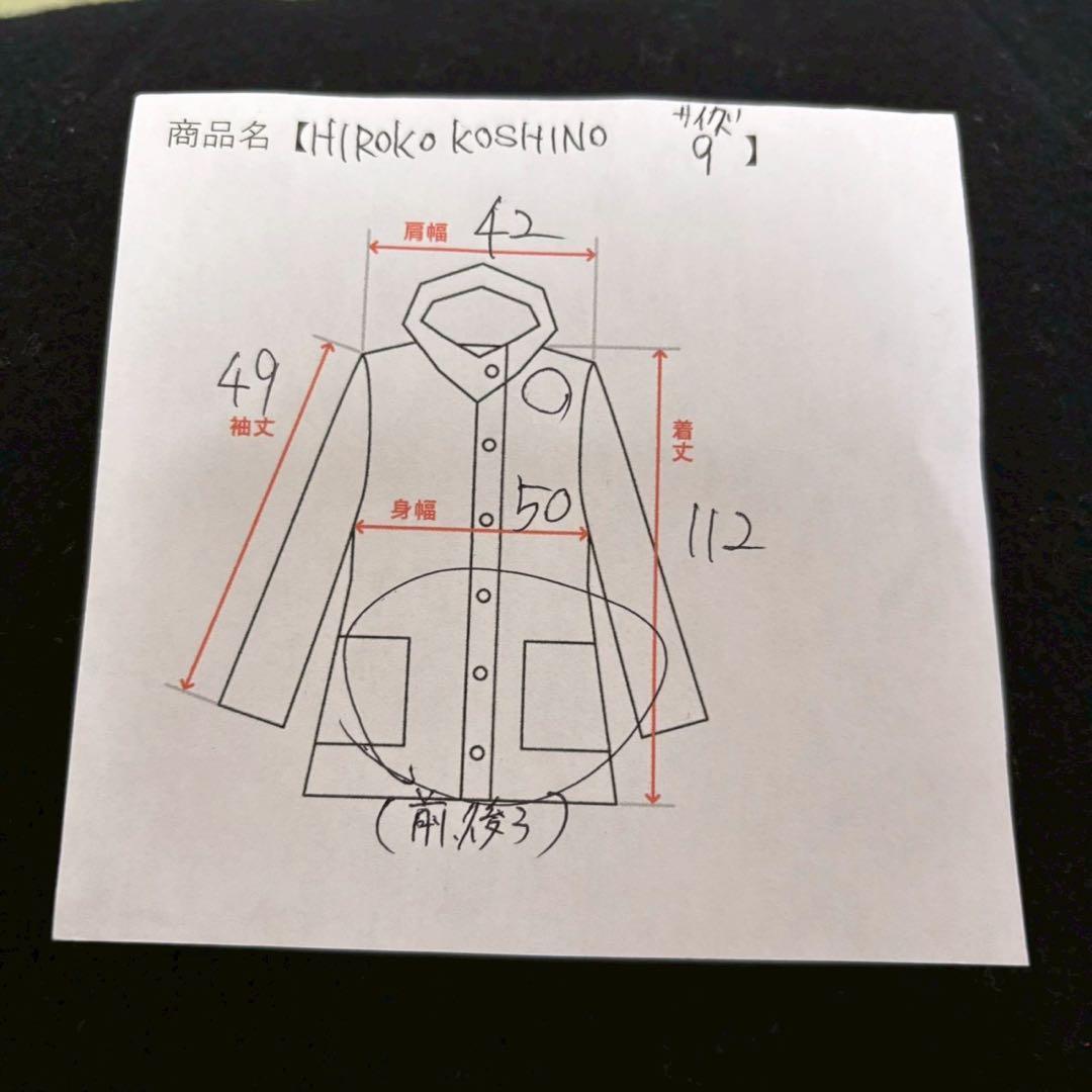 HIROKO KOSHINO ロングコート 黒 ブラック 9 アウター 上品