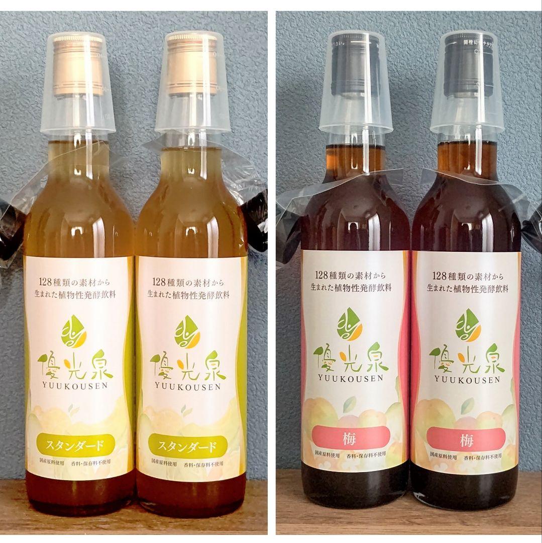 優光泉 スタンダード味 × 梅味 ハーフボトル 550ml 各2本 計4本