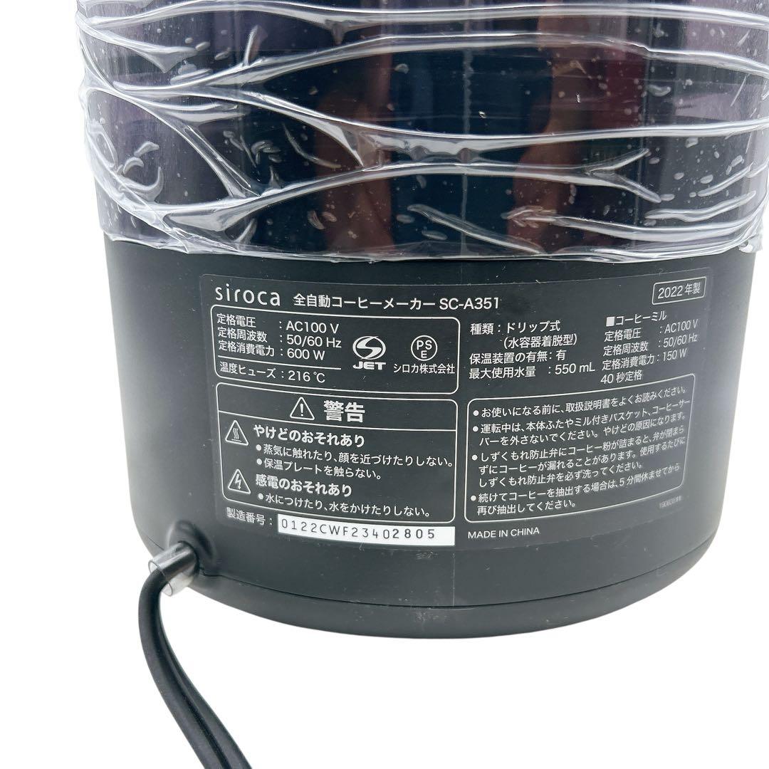 ⭐️新品未使用⭐️ siroca 全自動コーヒーメーカー ブラック SC-A351