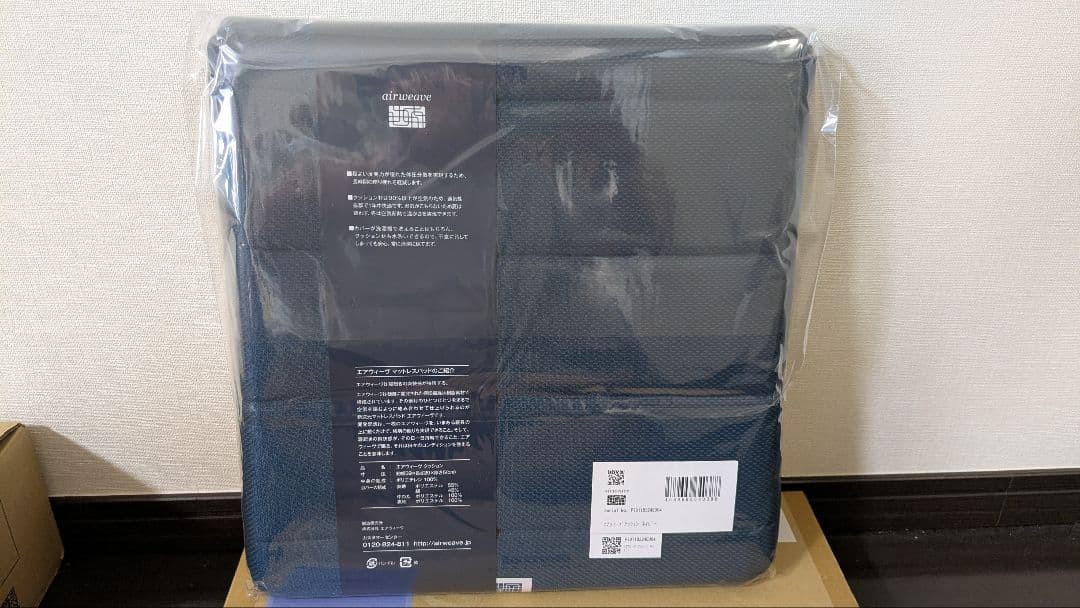 【airweave】エアウィーヴ クッション ネイビー　新品