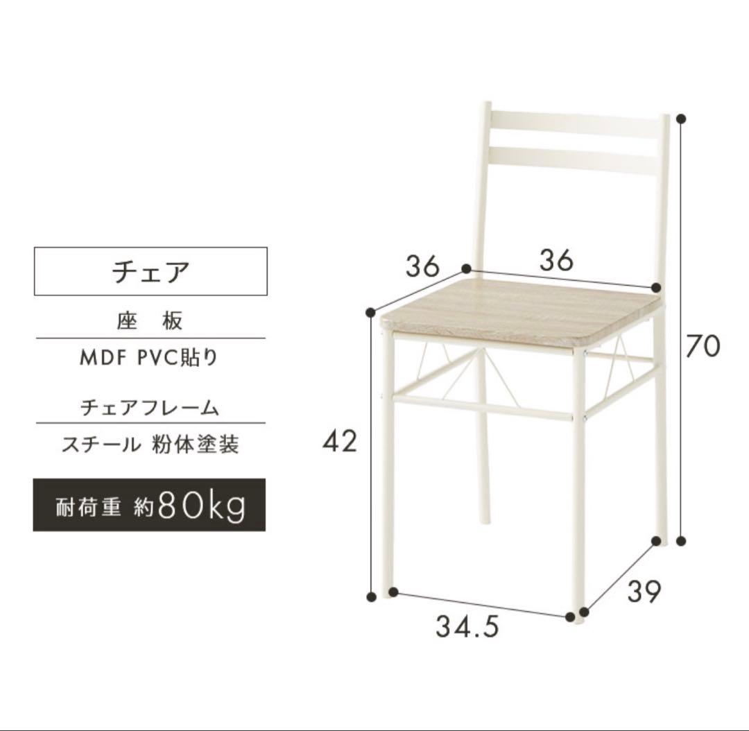 ダイニングセット　ダイニングテーブル　ダイニングチェア　木目調　ナチュラル