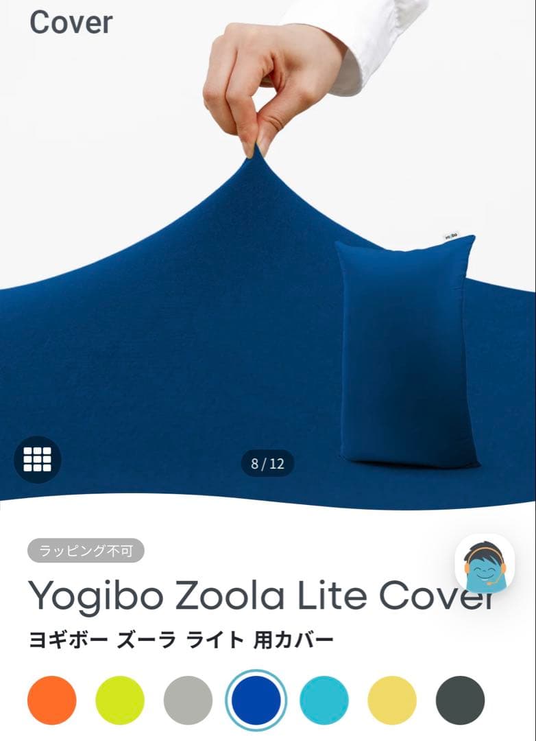 ヨギボー　ズーラ　ライト　カバー　新品　ロイヤルブルー