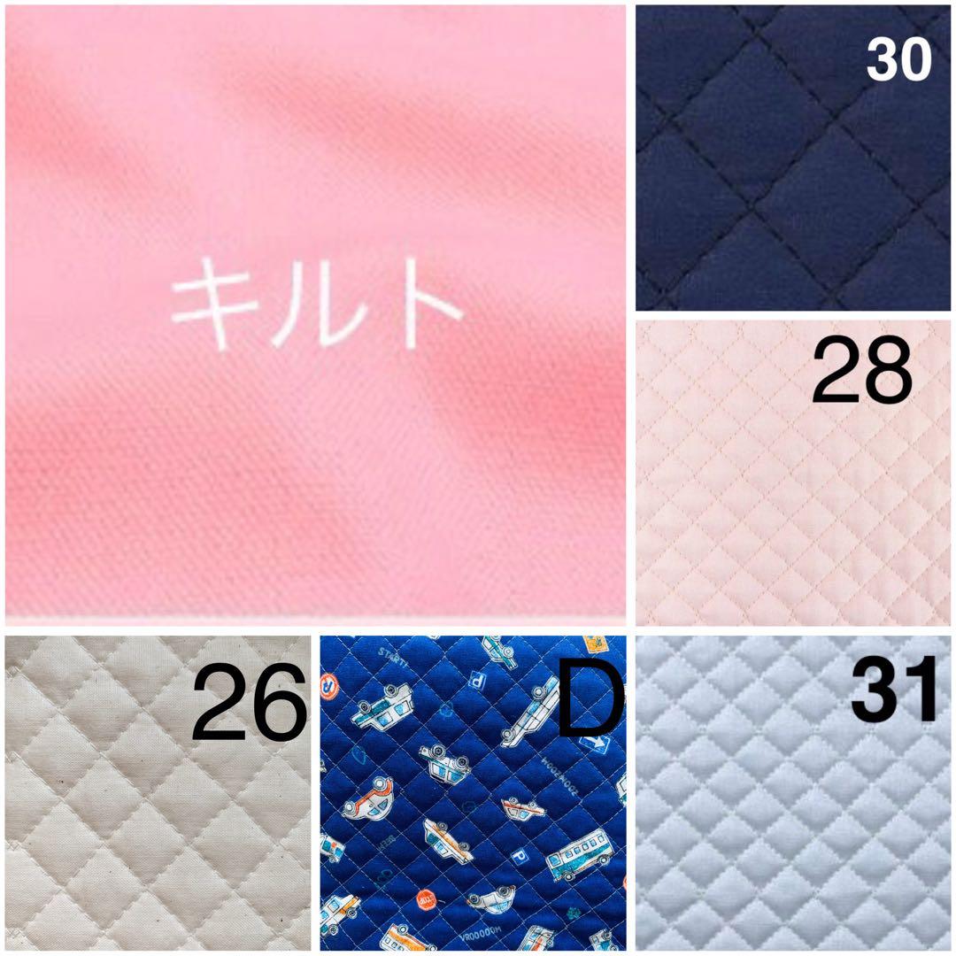 入園入学用品、オーダーページ