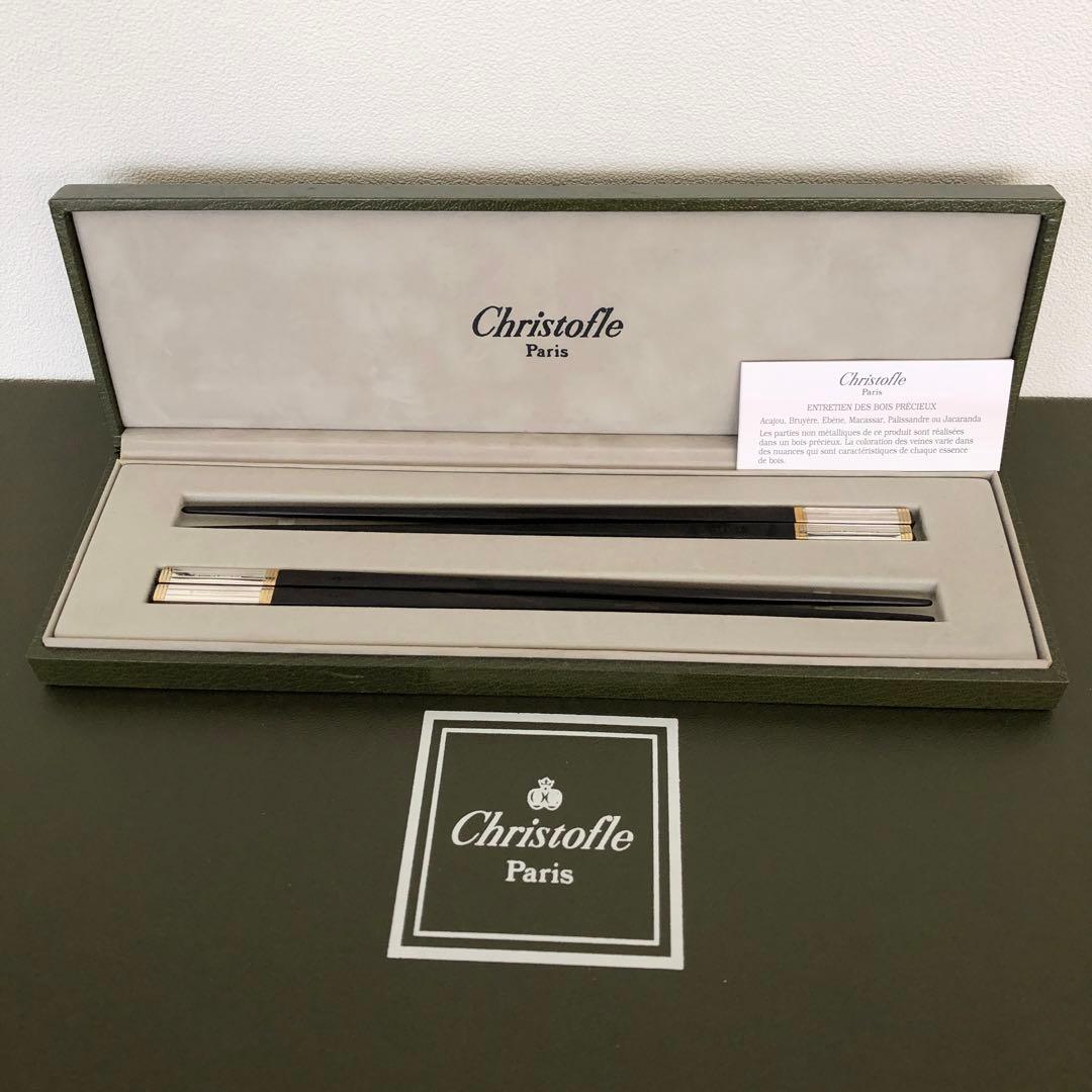 未使用　Christofle EBENE 箸　黒檀　クリストフル　エボニー