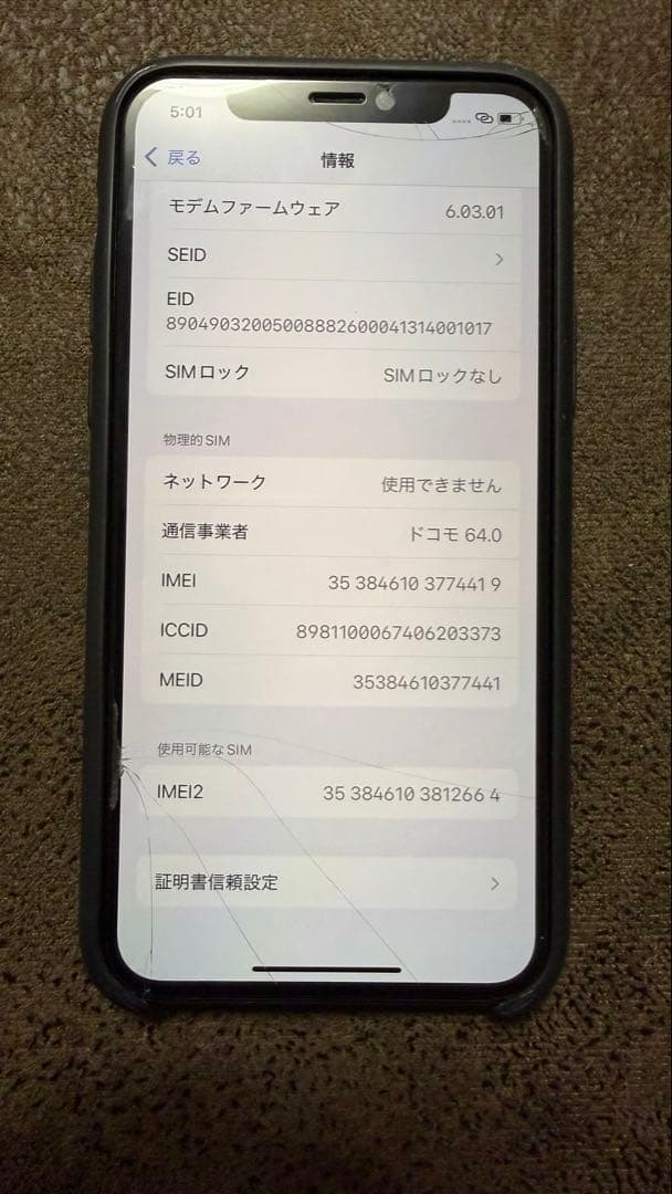 【美品】iPhone 11Pro 256GB SIMフリー