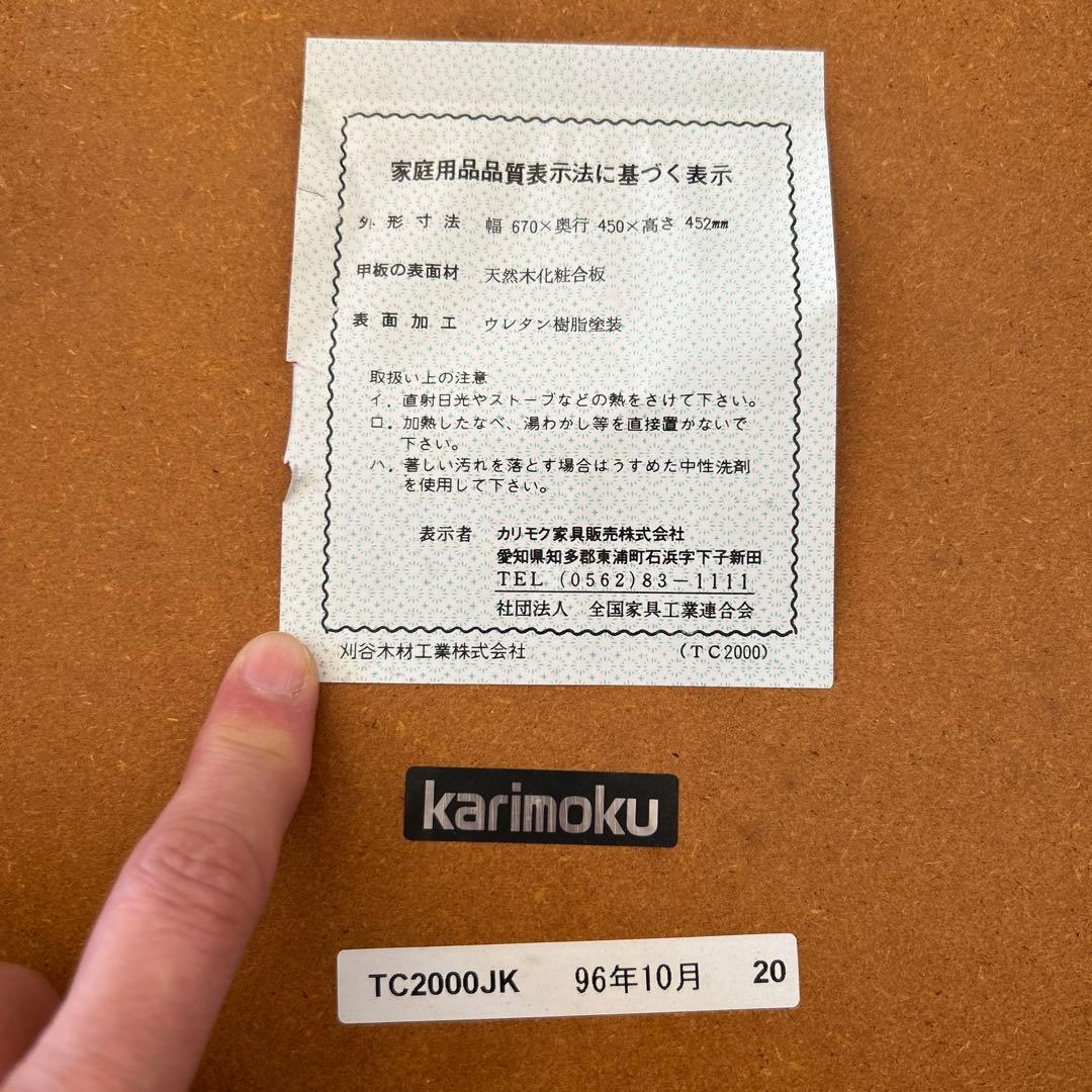 専用品！！ヴィンテージ！カリモク　コロニアル　コーヒーテーブル　サイドテーブル