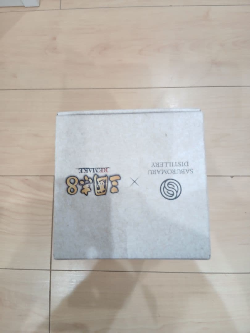 三郎丸限定ウイスキー