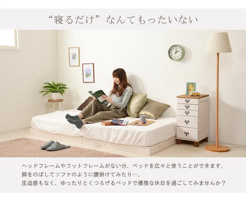【シングル　ホワイト】温かみのあるナチュラル木目ヘッドレスベッド【マットレス無】