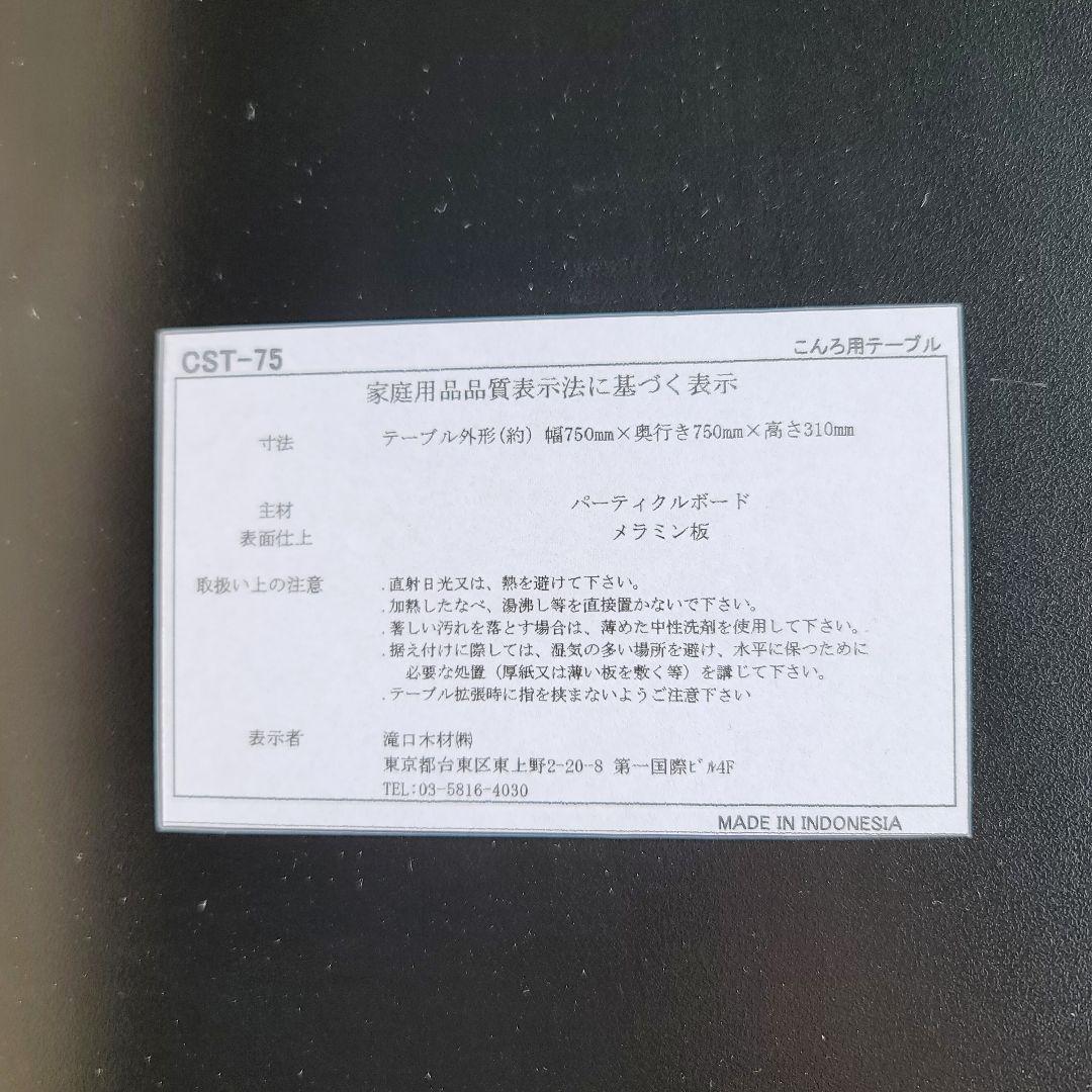 5398 コンロ用テーブル 火鉢型ストーブ用　石油コンロ用テーブル