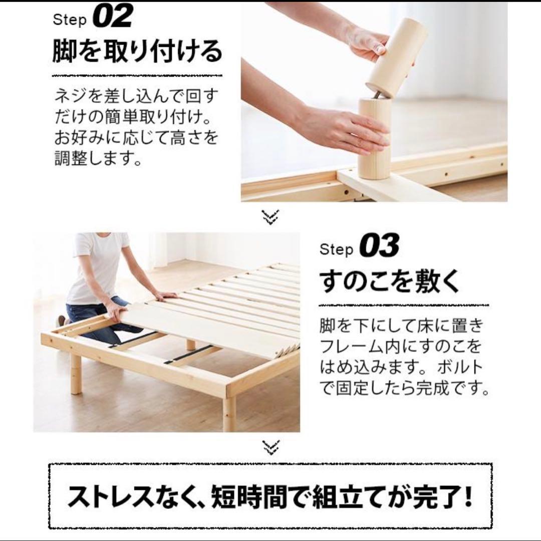 木製セミダブルベッドフレーム　すのこ