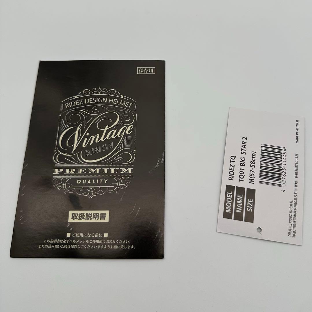 RIDEZ TQ01 BIGSTAR2ライズ ジェットヘルメット Mサイズ