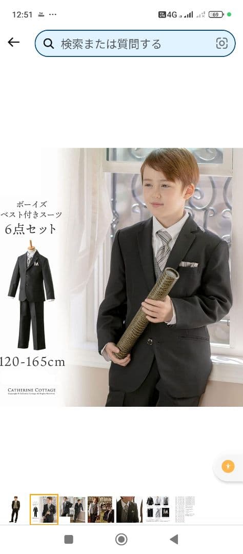 ベスト付きスーツ 160