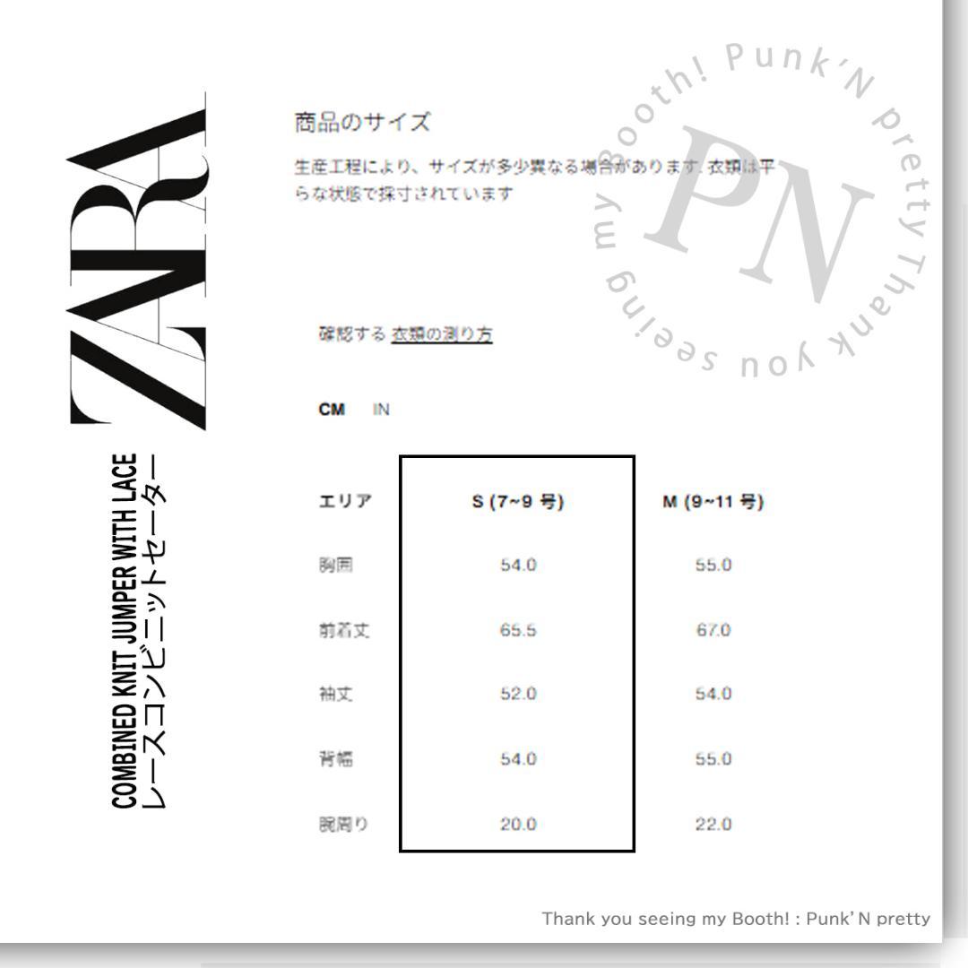 〇タグ付き新品〇 ZARA レース コンビ ニット セーター 〇 S エクリュ