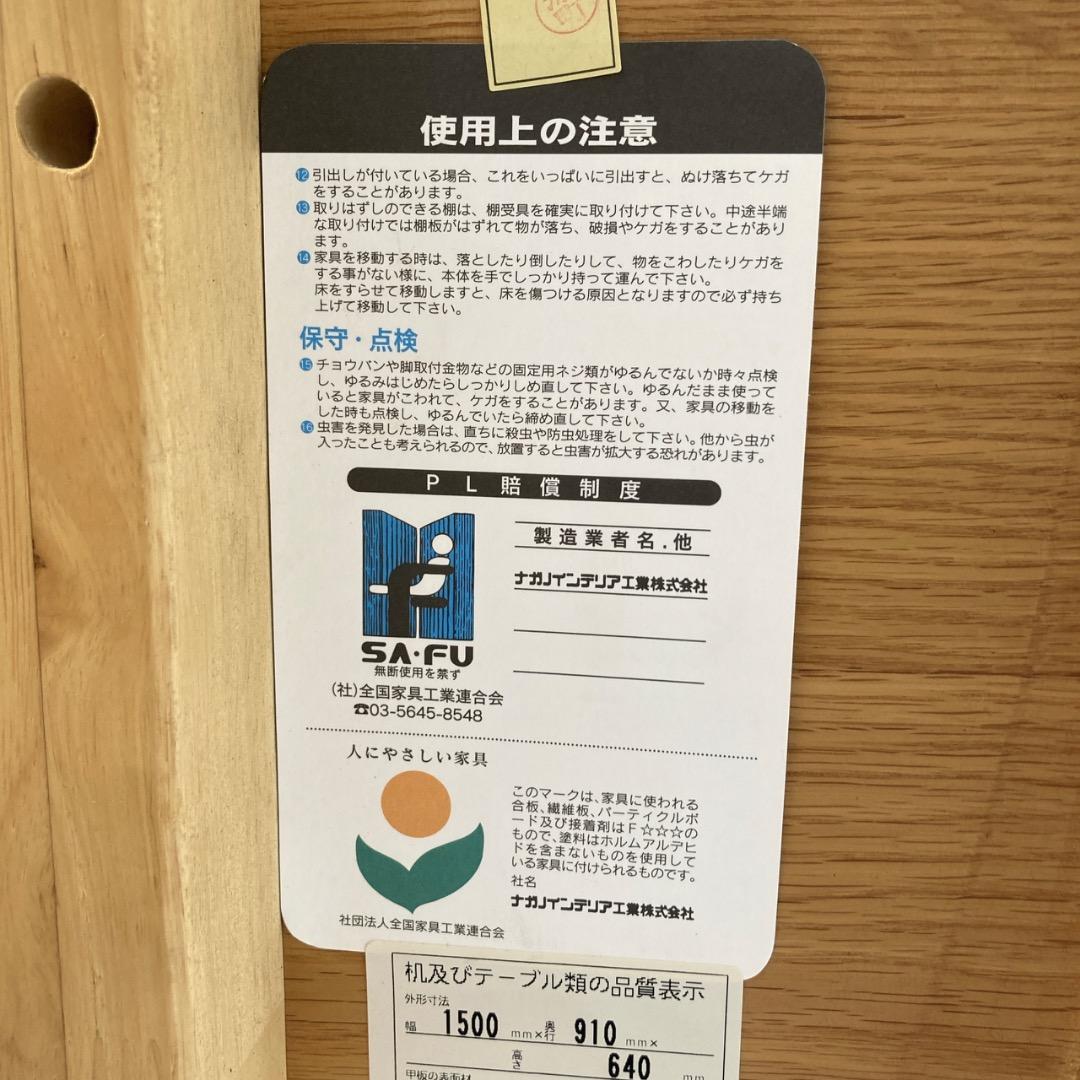 【お値下げOK】ナガノインテリア フレンドリーテーブル 半円 曲線 幅150cm