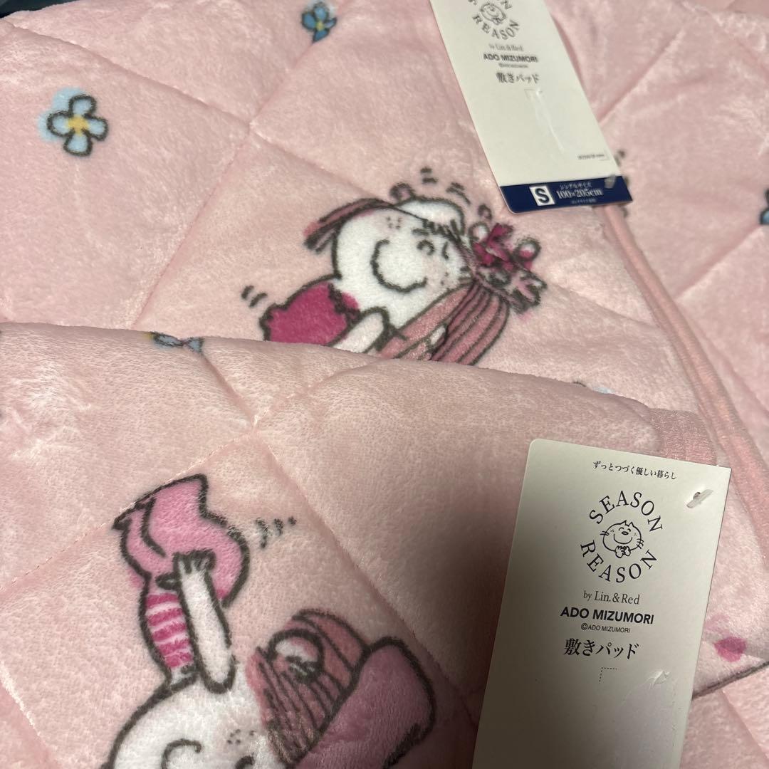 水森亜土　敷きパッド　ピンク2点　シングルサイズ