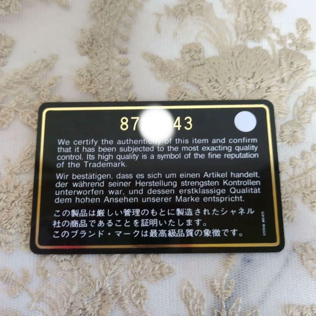 CHANEL トラベルライン ブラック トートバッグ