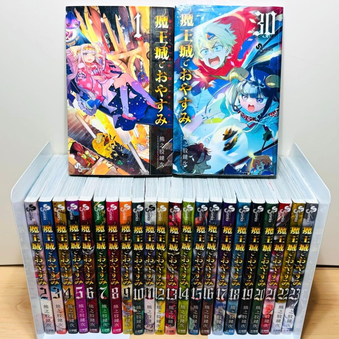 【特典多数】 ★魔王城でおやすみ 1〜30巻 全巻セット★