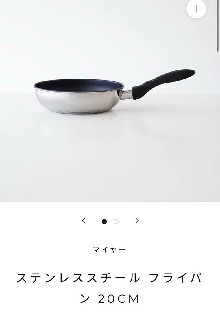 MEYER フライパン　20cm&26cm マイヤー　ジャストフィットパン