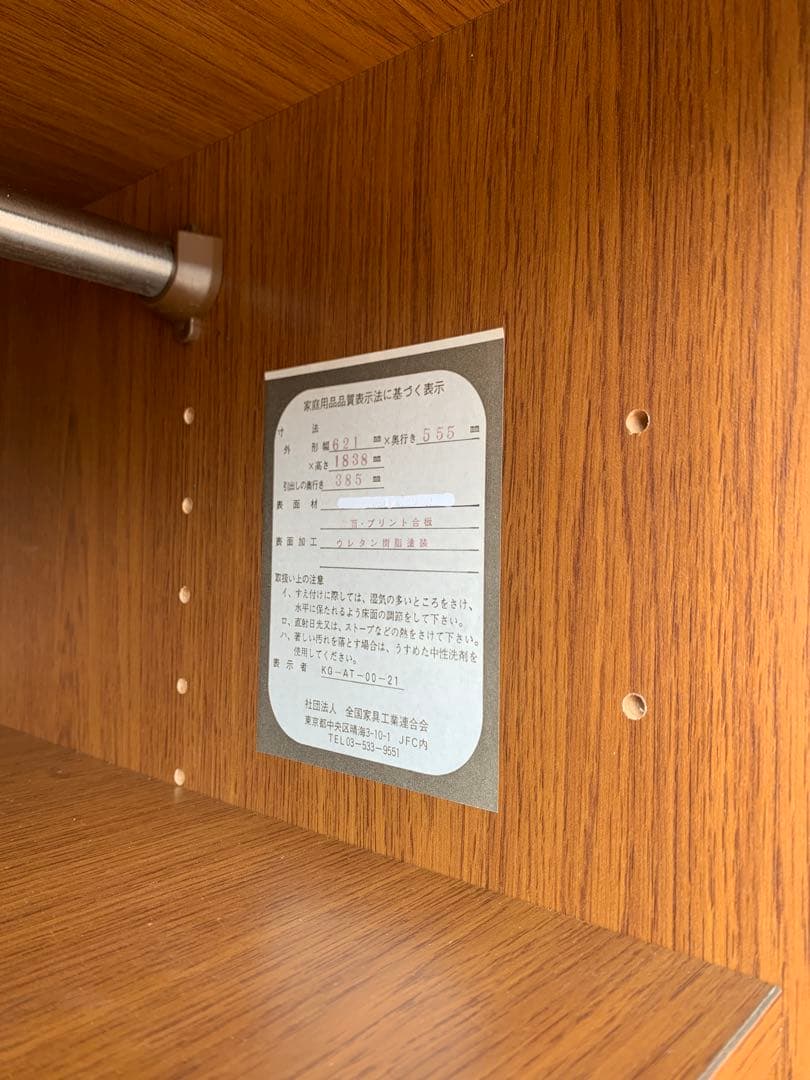 ナチュラルウッド　ワードローブ　鏡付き　(滋賀県内のみ)