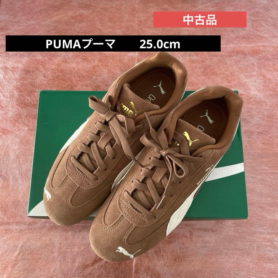 中古品　PUMA プーマ　スピードキャット　スニーカー　ブラウン　25.0cm