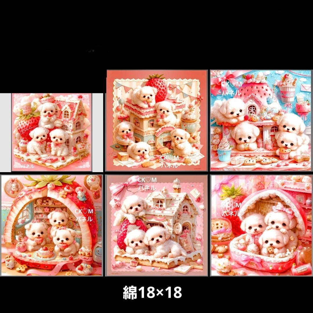 ハンドメイド　オーダー受付ページ　　♡マルチーズのお家　パネル♡