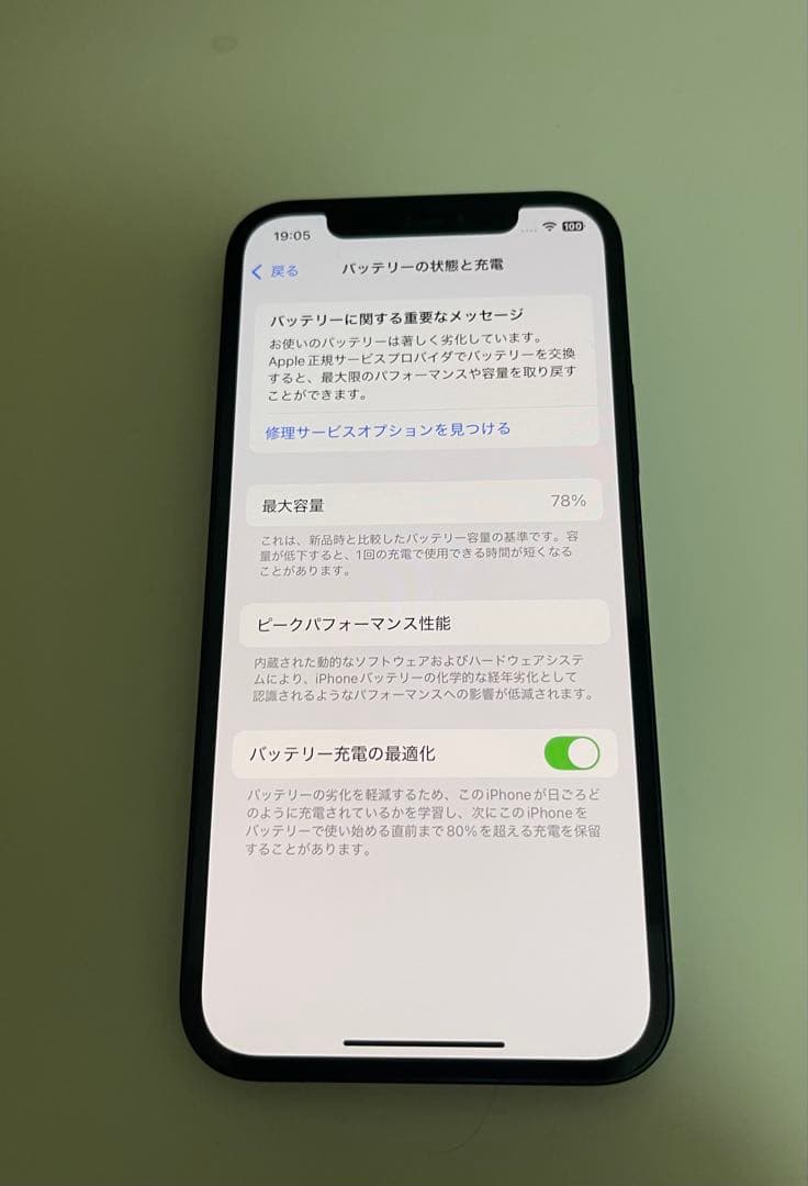 iPhone 12 128GB ブラック