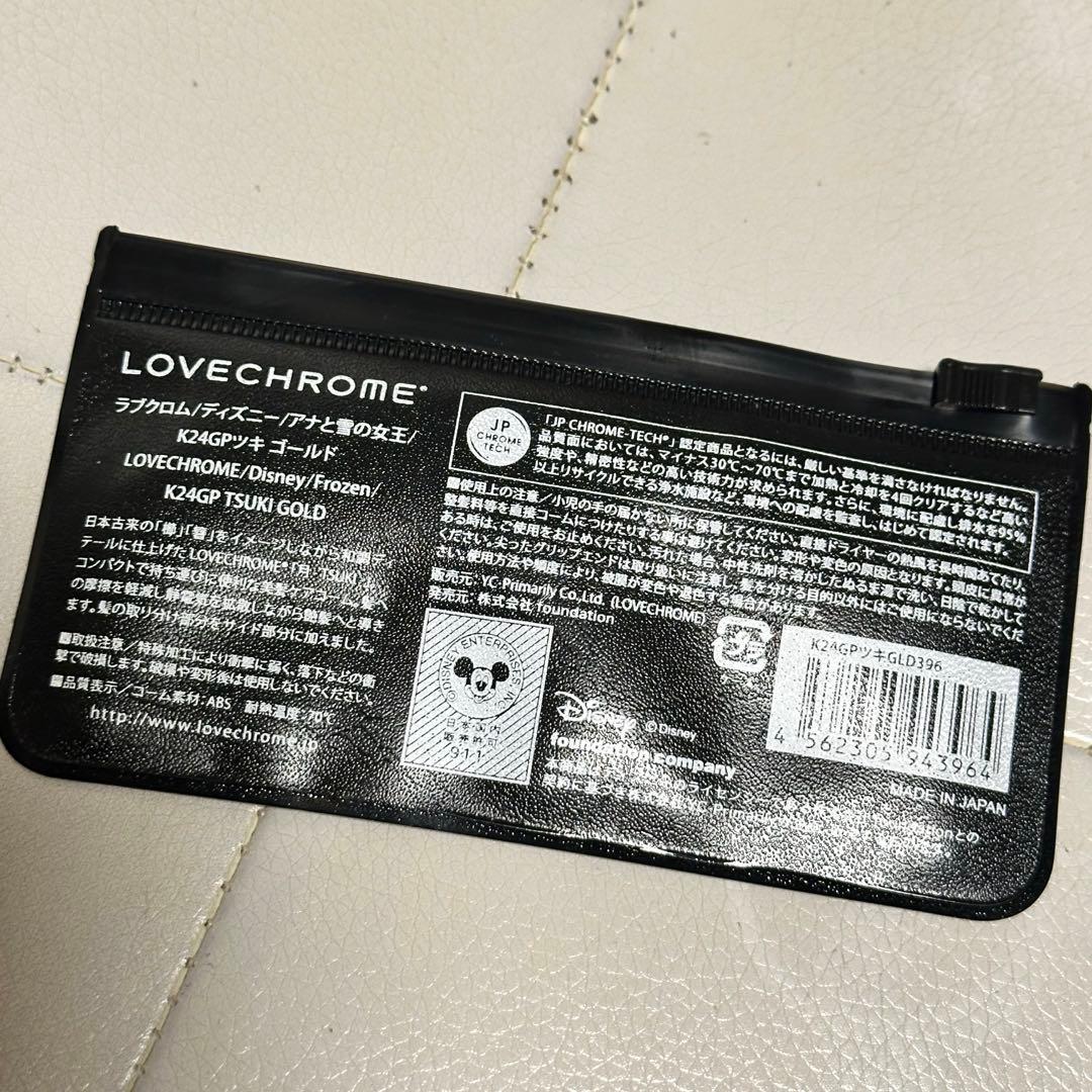 【美品】ラブクロム　アナ雪エルサ