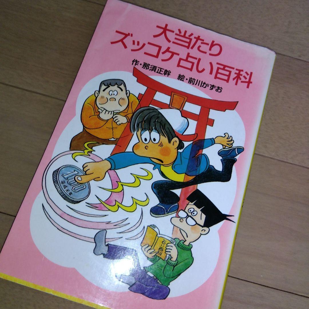 ポプラ社文庫　ズッコケ三人組　シリーズ　43冊非全巻　那須正幹