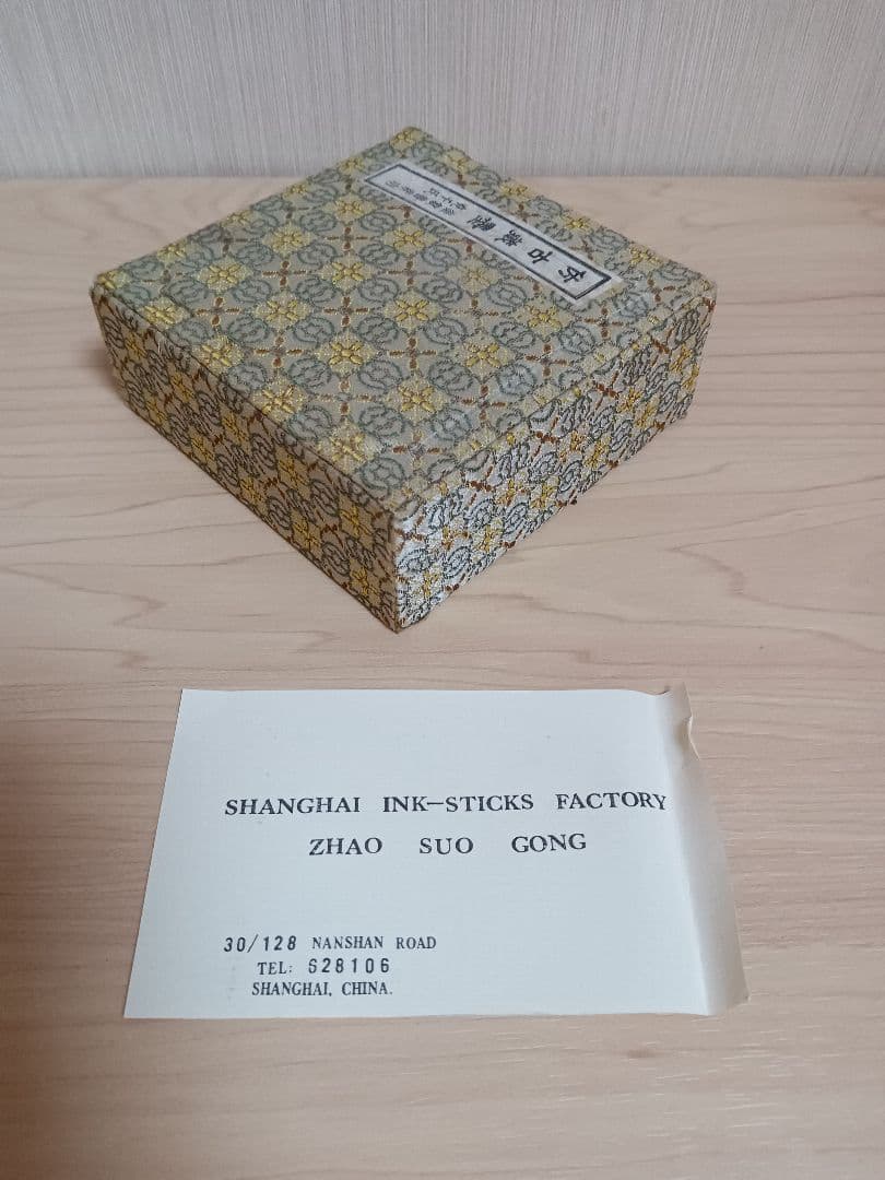 未使用・匿名配送★ 彷古蔵墨　固形墨　中国　古墨　唐墨　箱付き