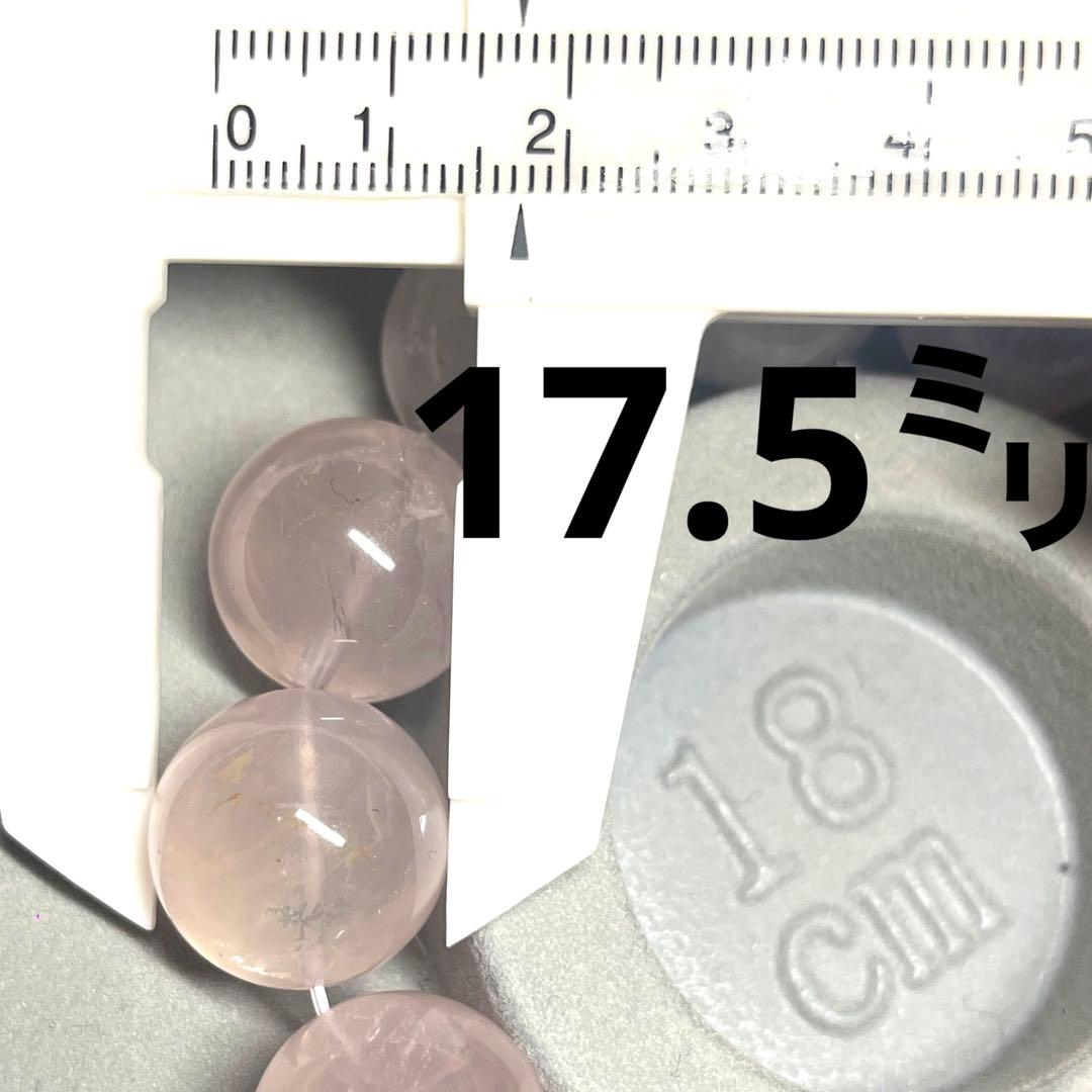 大玉17.5㍉ローズクォーツ　ブレスレット　天然石 クリスタル　弾性ロープ付