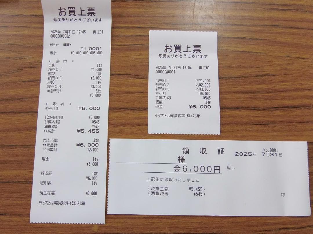 設定無料 シャープ XE-A270 12部門レジスター 軽減税率 250731