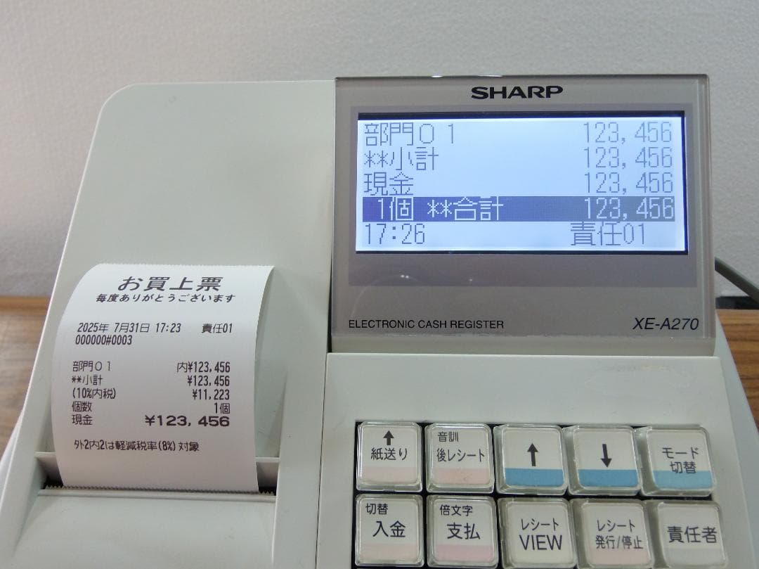 設定無料 シャープ XE-A270 12部門レジスター 軽減税率 250731