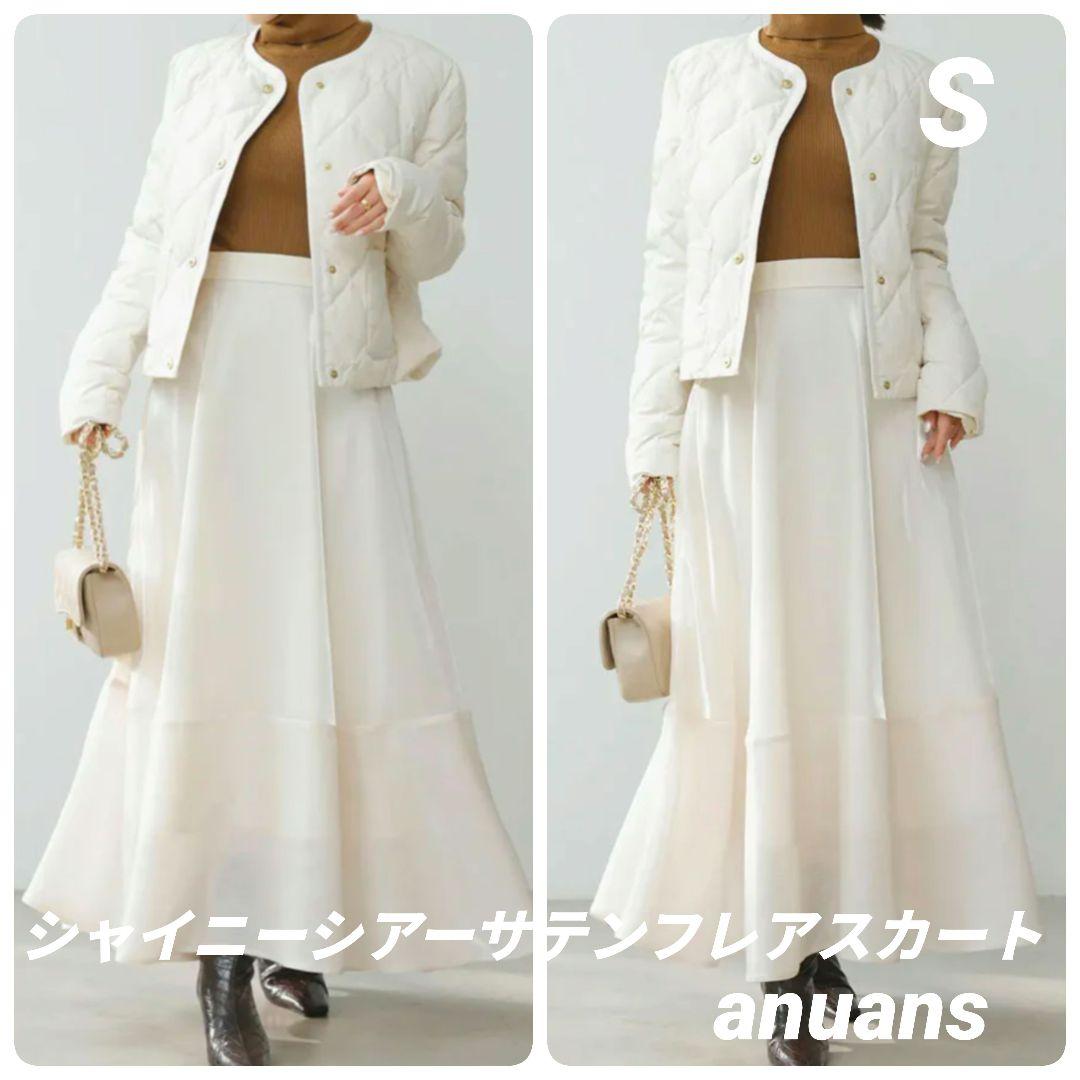 極美品 anuans アニュアンス シャイニーシアーサテンフレアスカート 完売品