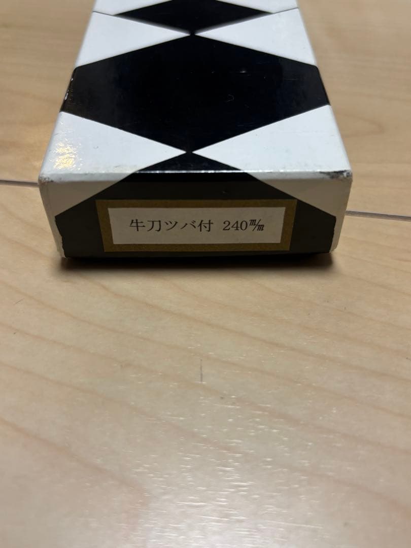 Misono ミソノ　牛刀 240mm スウェーデン鋼（EUカーボン鋼）美品